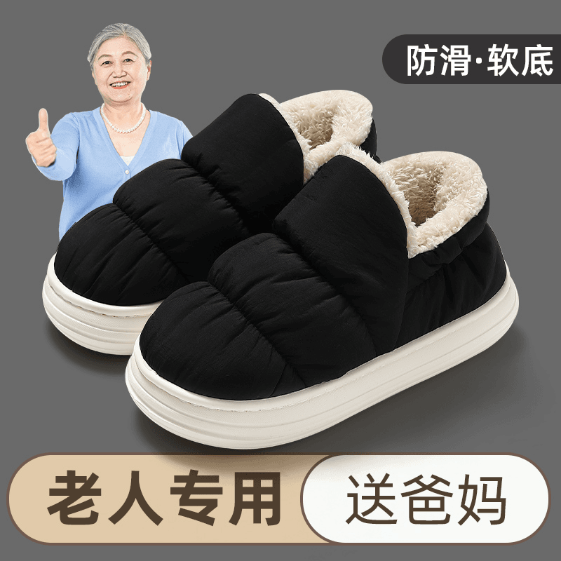dmpd 中老年棉拖鞋女士冬季外穿2023新款防水室内家居加绒防滑棉鞋男款