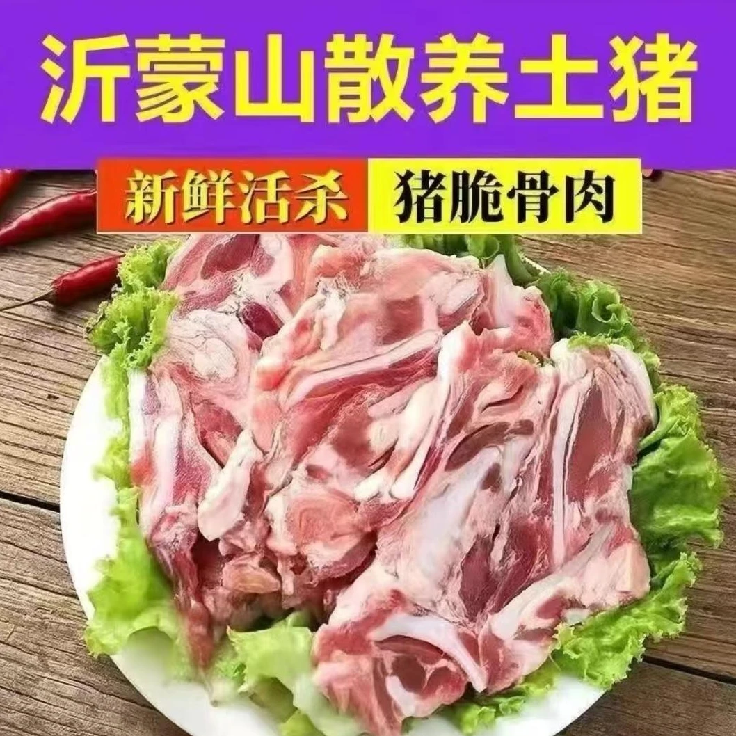 冷链发货 新鲜猪脆骨(猪软骨) 一包一斤到手6斤