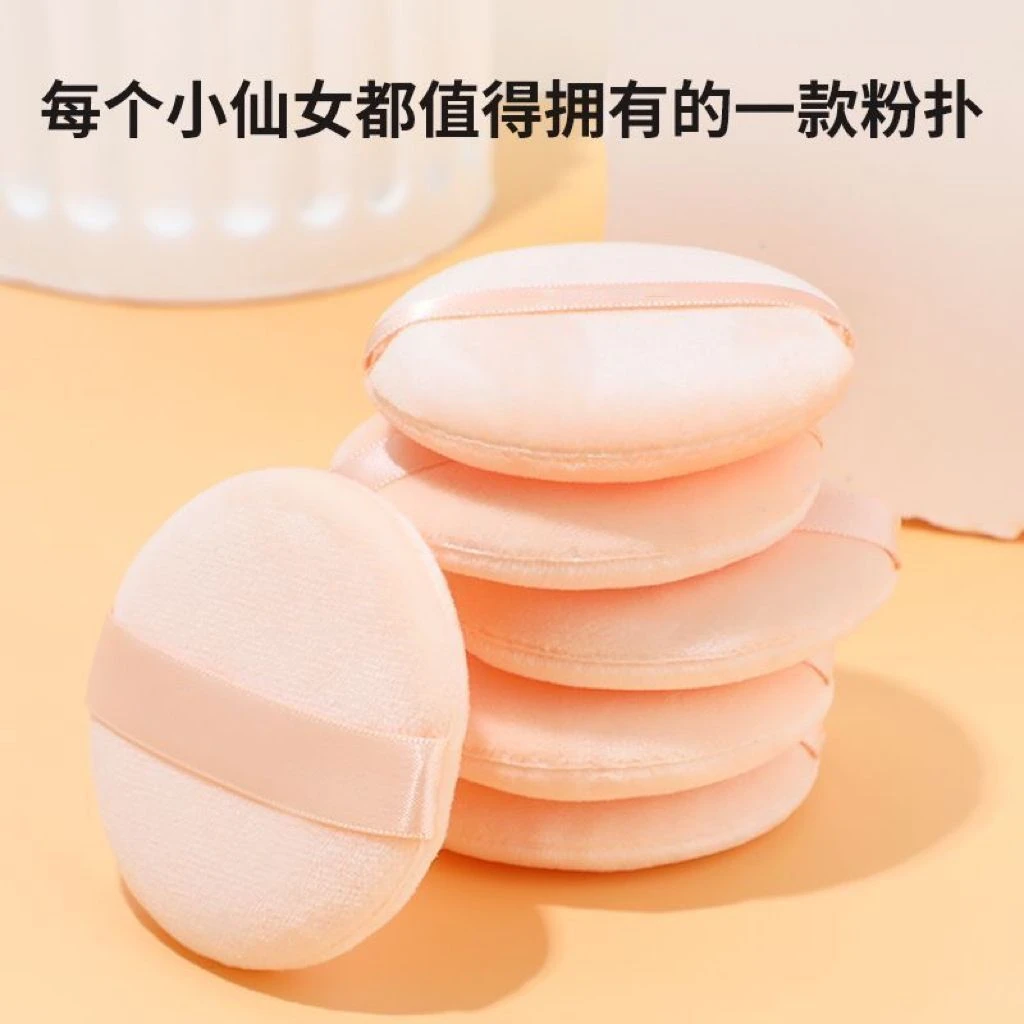 植绒粉扑大号蜜粉散粉腮红粉饼扑超软不吃粉定妆粉扑专用痱子粉妆