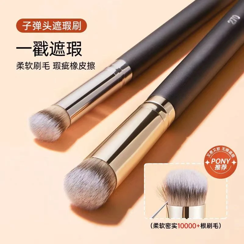 270遮瑕刷泪沟黑眼圈无痕不吃粉圆头软毛遮瑕专用刷粉底刷化妆刷