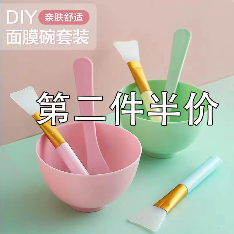 面膜碗套装带刷子勺子三件套硅胶调膜碗大号水疗工具美容碗搅拌棒