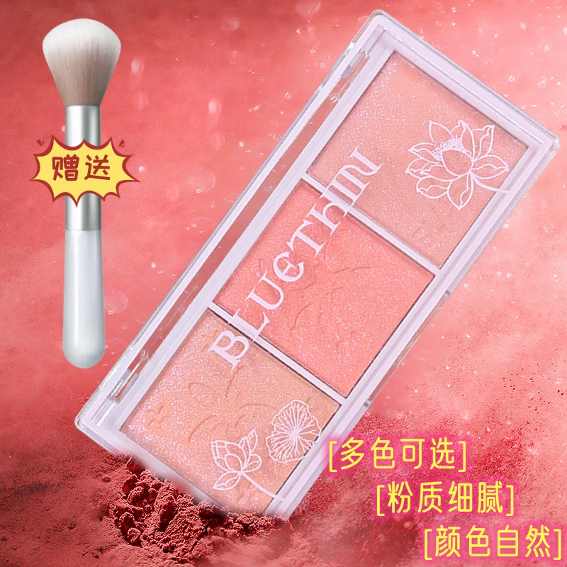 【送刷子】三色腮红盘遮瑕修容哑光裸妆胭脂珠光一体盘防水持久提亮