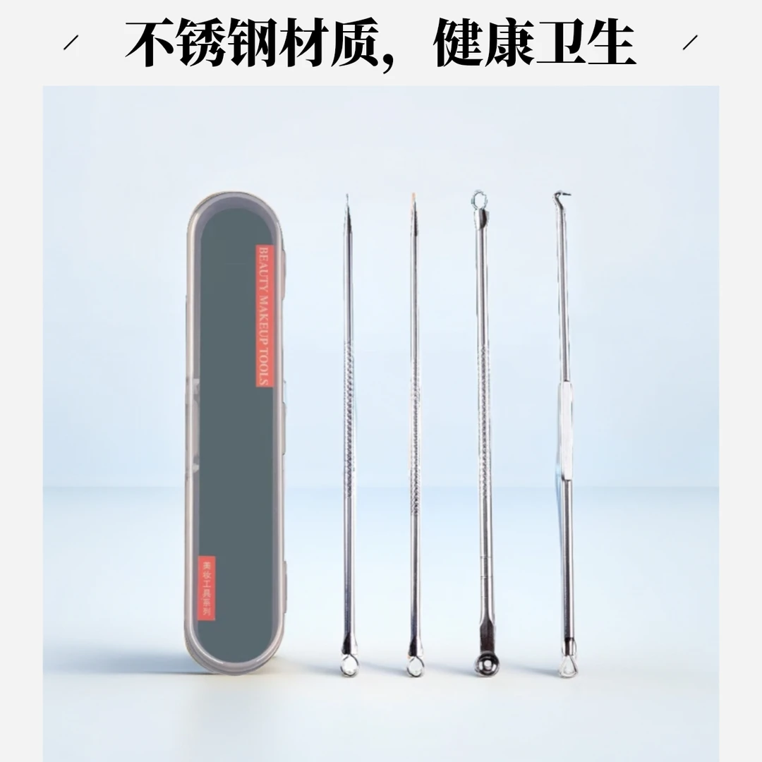 暗疮粉刺针套装粉刺针工具套装黑头清洁细包夹痘痘针夹子镊子闭口