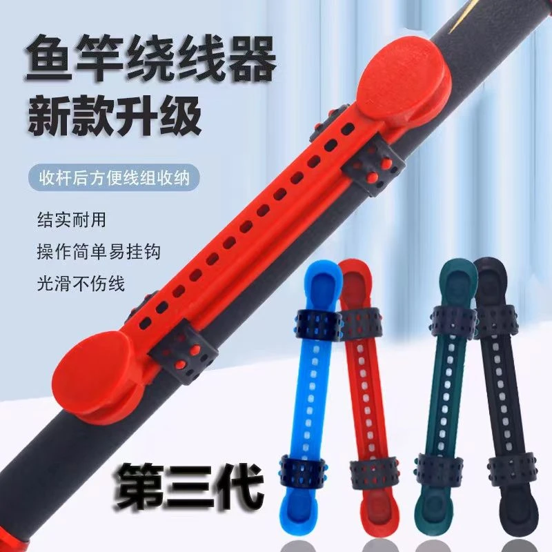 四季垂钓好物绕线卡快速收线绕线板可调鱼竿线夹钓鱼用品渔具配件