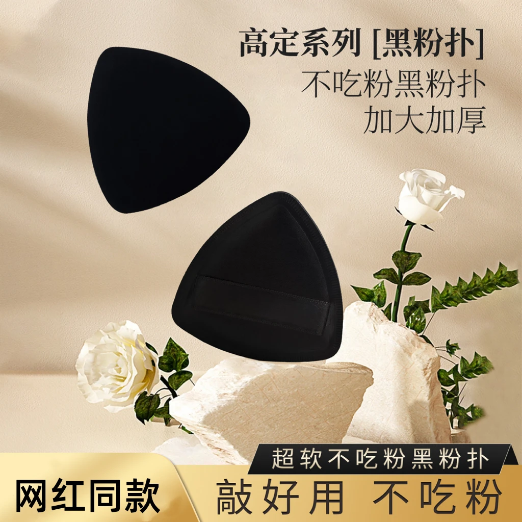 【外贸高货】黑凤梨加厚粉扑气垫超软不卡粉吃粉底液双面干湿两用