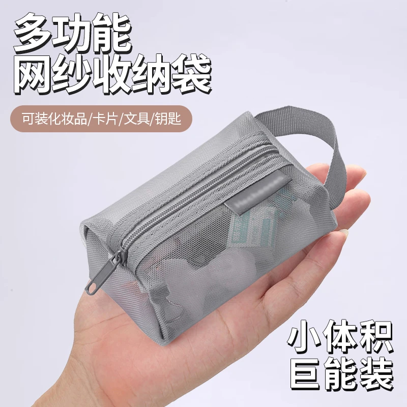 简约立体方形网纱包化妆包大容量零钱钥匙卡片包尼龙