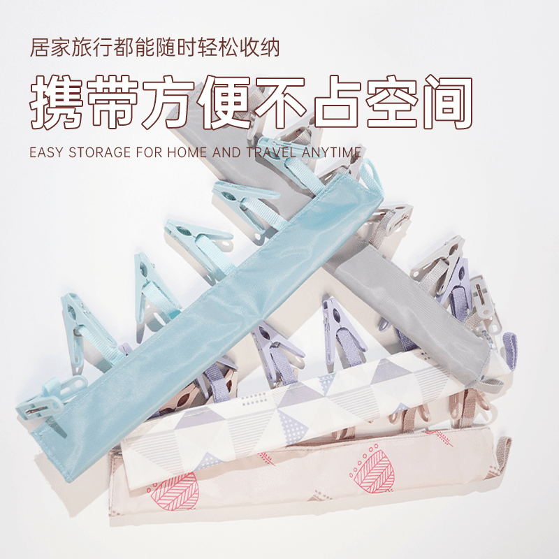 旅行用品晾衣架便携布艺折叠出差旅游晾晒内衣袜子防滑晒衣