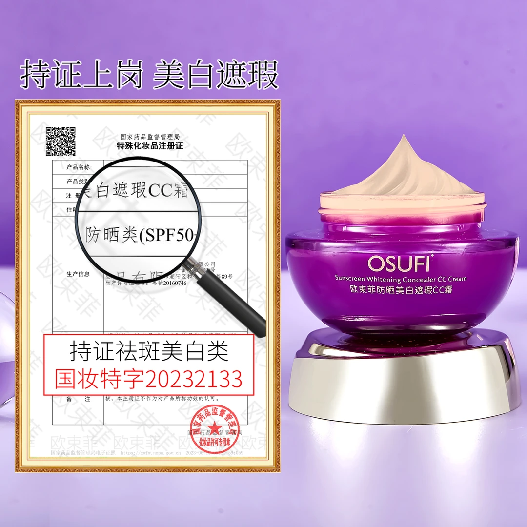 发2瓶【四效合一】377美白祛斑霜防晒补水+隔离遮瑕+美白祛斑spf50+