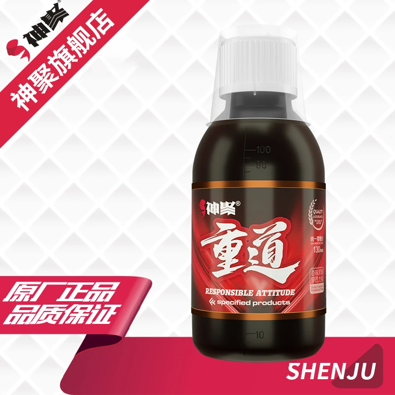 神聚重道添加剂  鱼 饵高浓度诱 鱼 药酒小药
