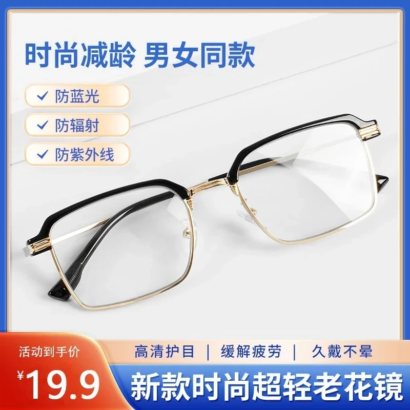 男士专用老花镜高清时尚老花眼镜高档高清防蓝光抗疲劳男款老视镜