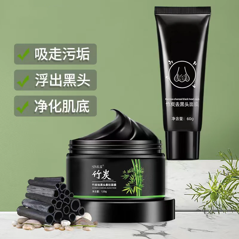 【西藏包邮 拉萨发货】竹炭祛黑头清洁泥膜鼻贴去黑头面膜撕拉式
