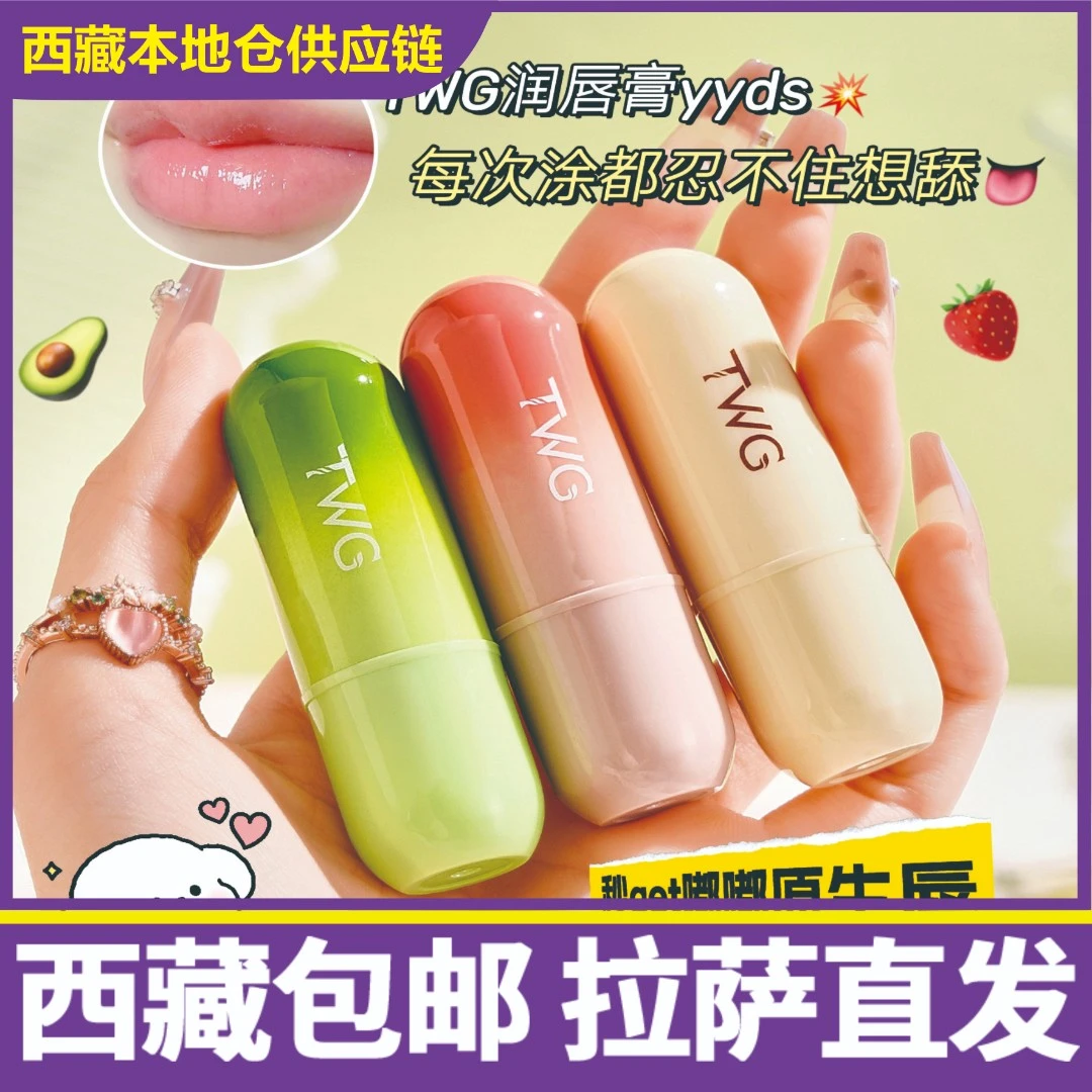 西藏包邮（一只猫的铺子福利品）唇膏3支