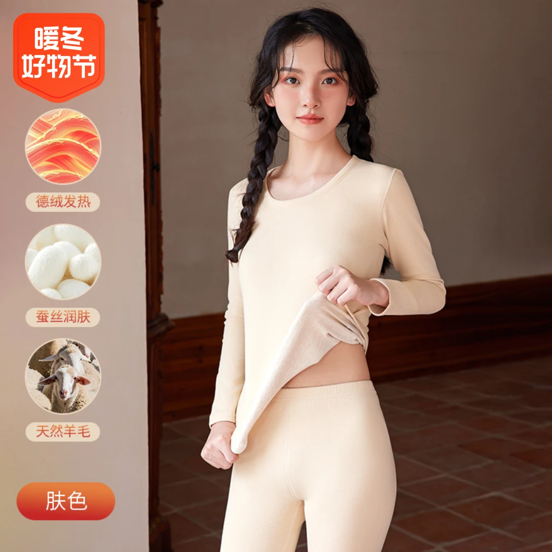 德绒青少年女学生少女保暖套装无痕亲肤女大童圆领双面冬季内衣裤