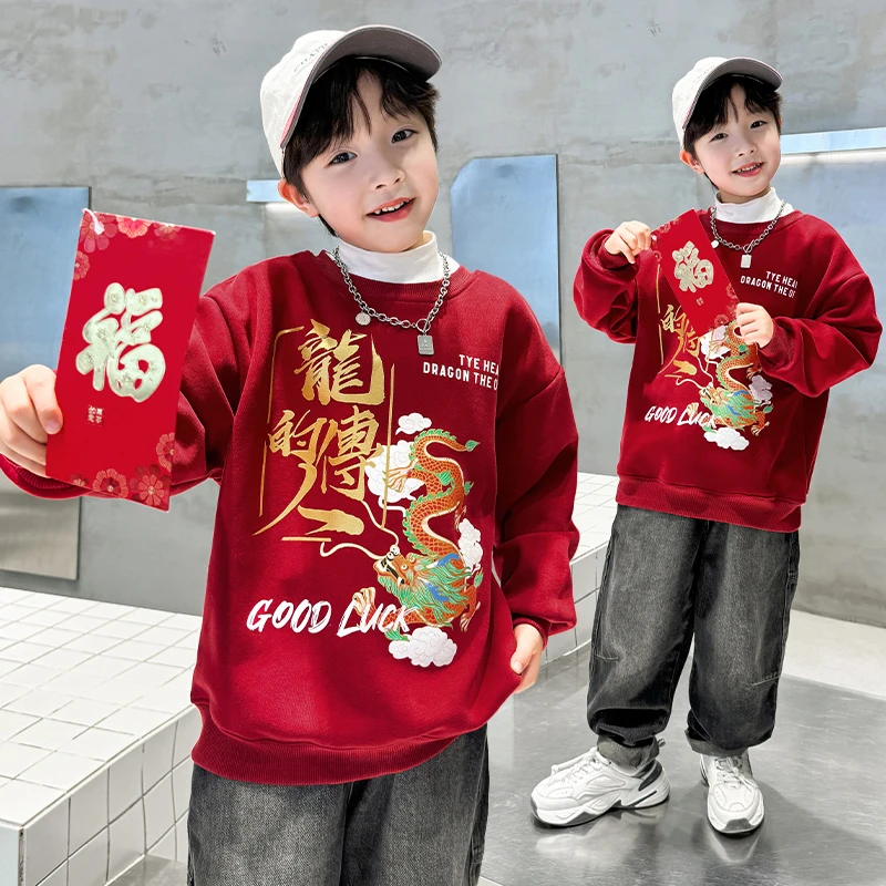 儿童龙年加绒卫衣男童卫衣秋冬款12岁本命年加厚上衣套头亲子装潮