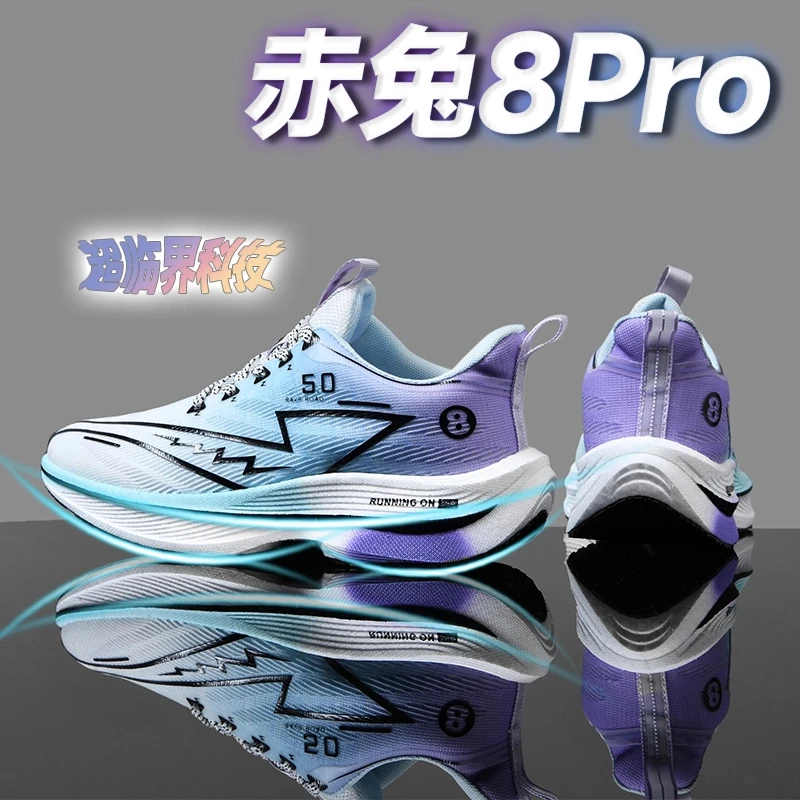赤兔8pro碳板跑鞋男童冬季学生加绒保暖运动鞋大童竞速防滑跑步鞋
