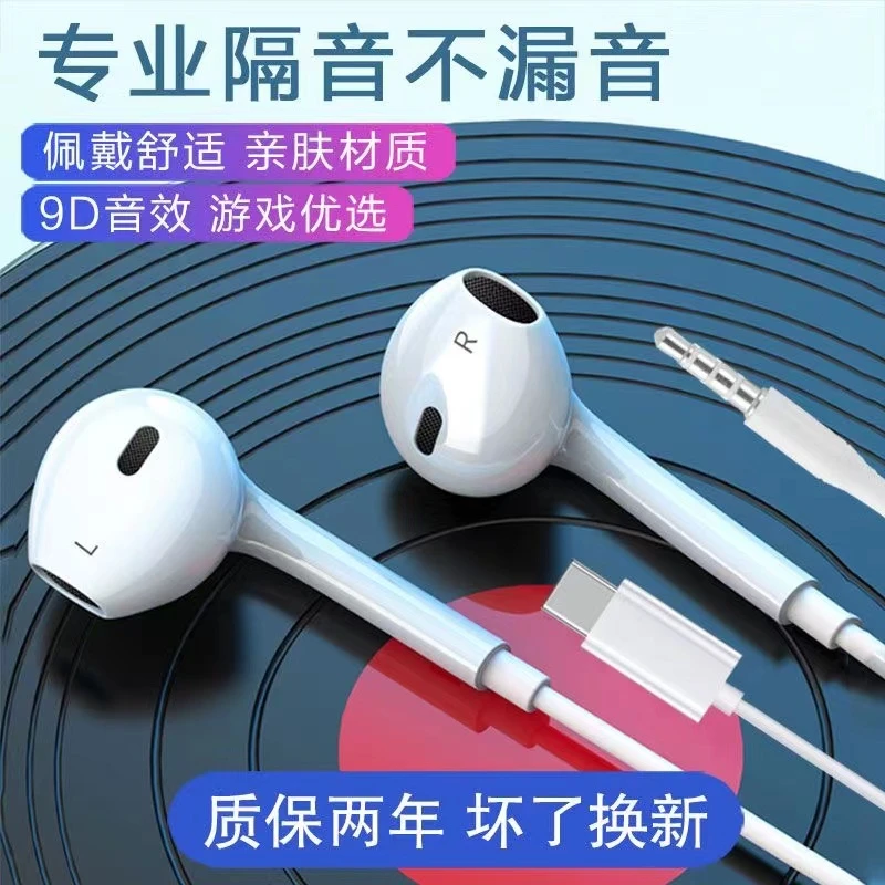 原装耳机适用华为OPPO小米vivo有线耳机带麦通话Typec入耳式游戏