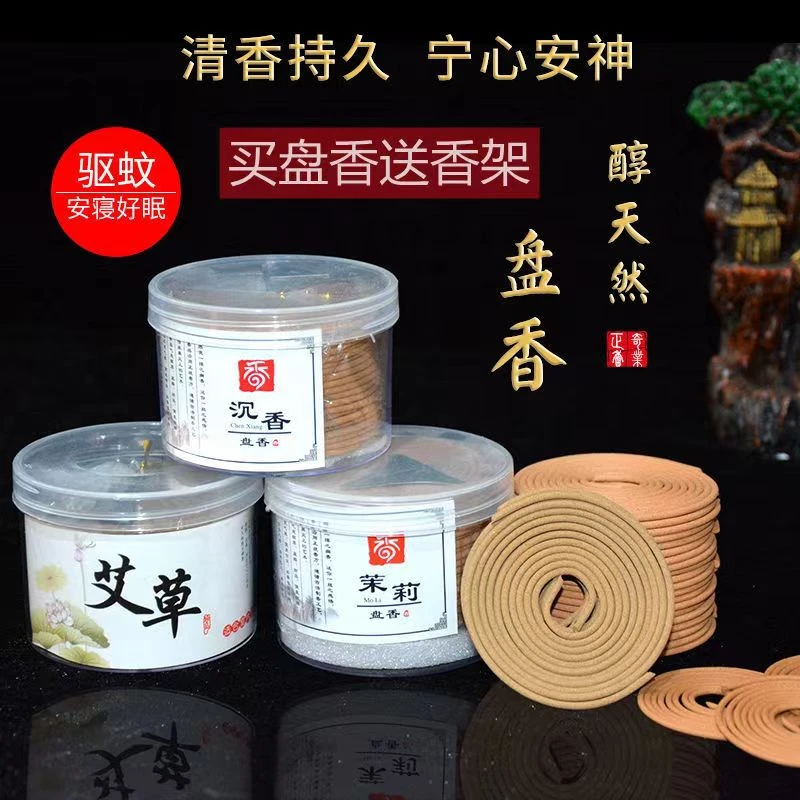 家用除味香熏4小时盘香檀香沉香桂花室内香薰花香除味香氛摆件