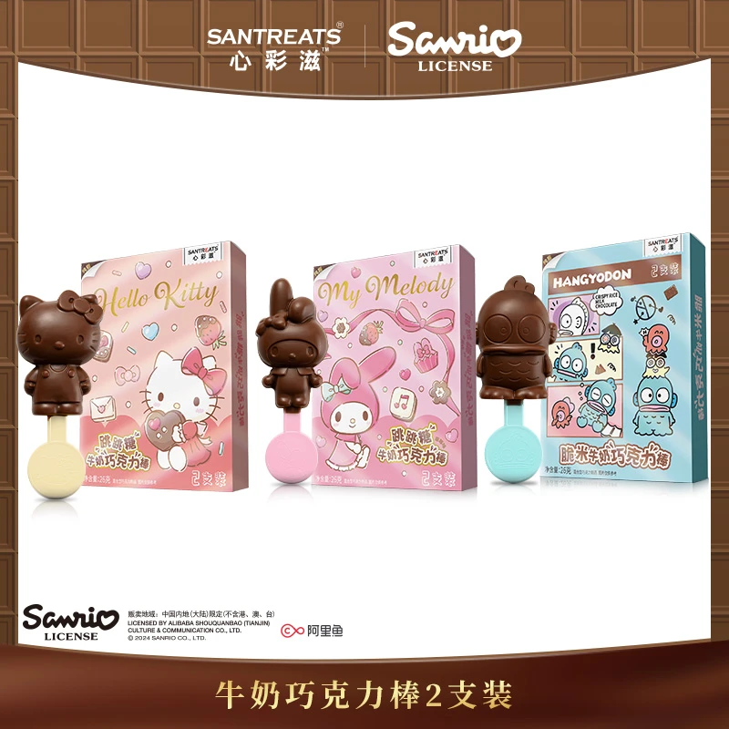 HelloKitty跳跳糖牛奶巧克力棒纯可可脂三丽鸥联名巧克力周边礼盒