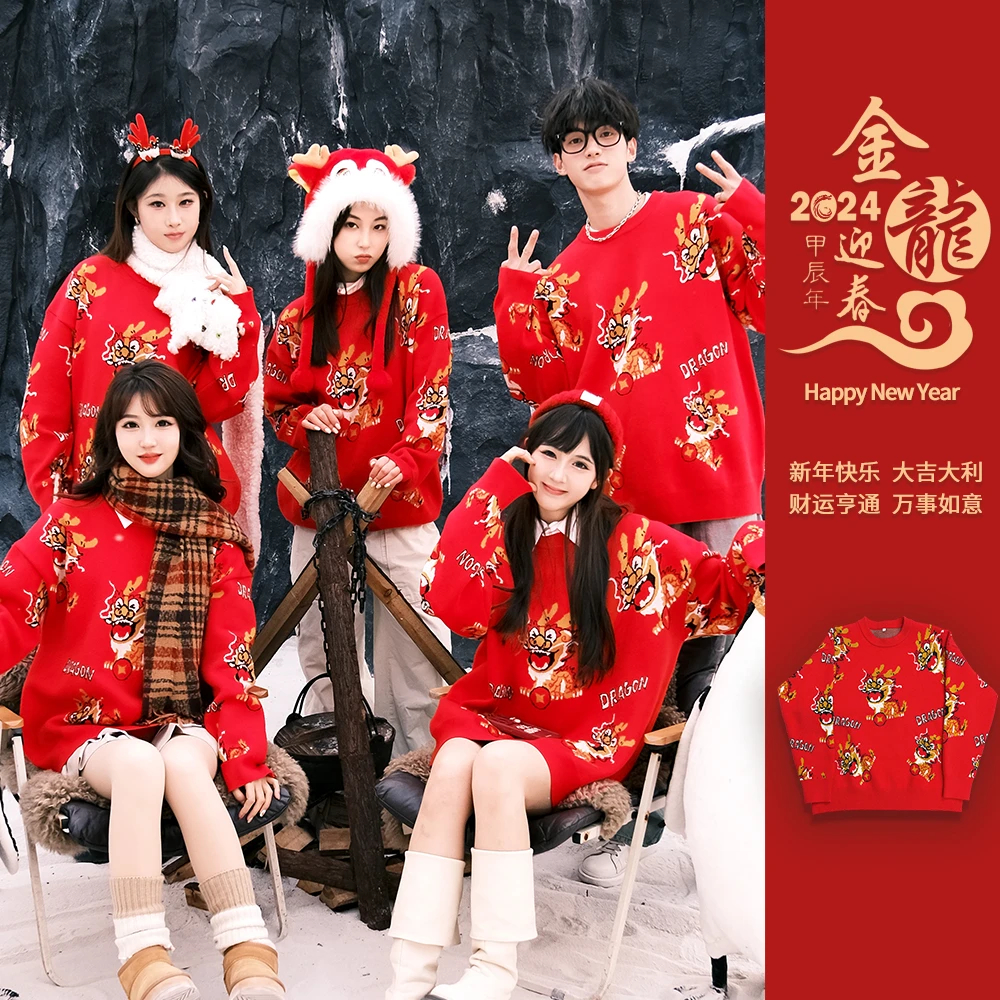 2024国潮龙年家庭装红色龙年穿搭毛衣本命年男女装喜庆加厚针织衫