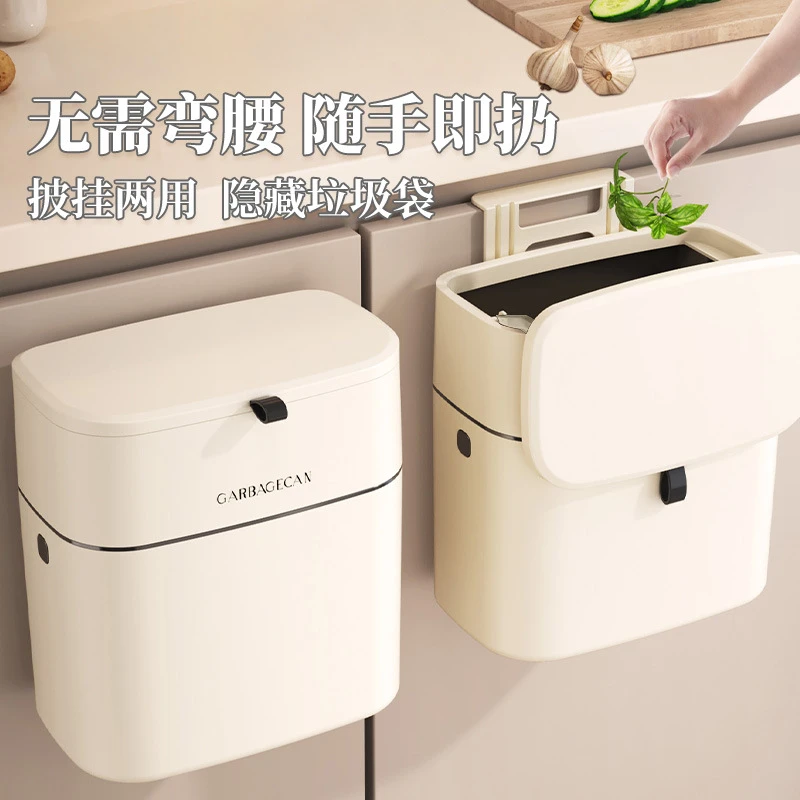 厨房挂式垃圾桶家用奶油白无痕贴橱柜垃圾篮带盖家用壁挂网红ins