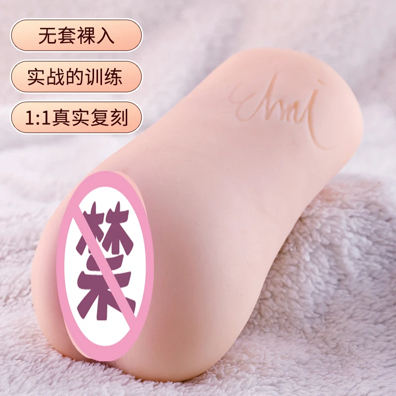 谜姬成人男用飞机杯名器便携隐秘宿舍玩具可入倒模解压仿真玩具