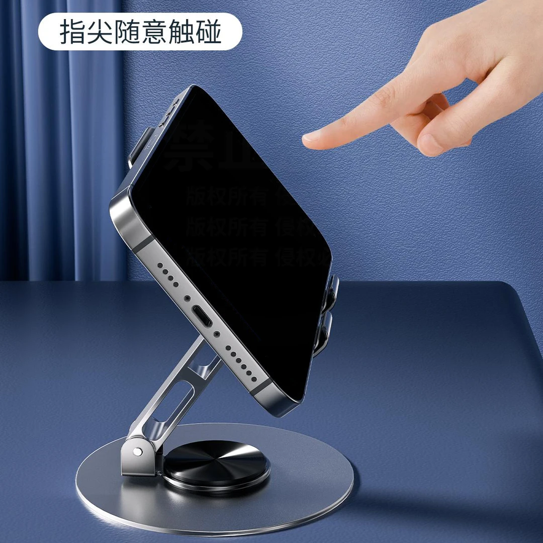 数码狼铝合金支架ipad支架全金属桌面手机架数码狼便携旋转手机架