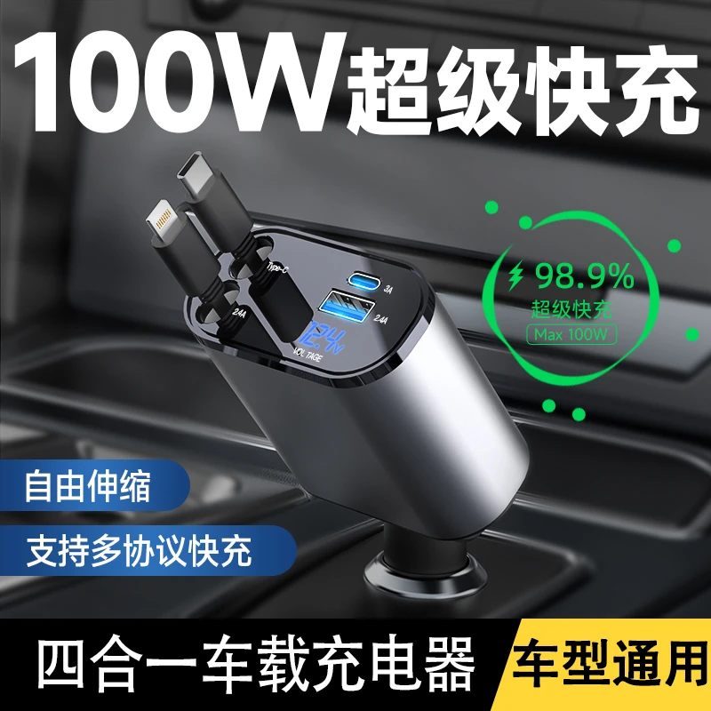 数码狼四合一车载充电器数显充电头usb超级快充车充汽车充电转换