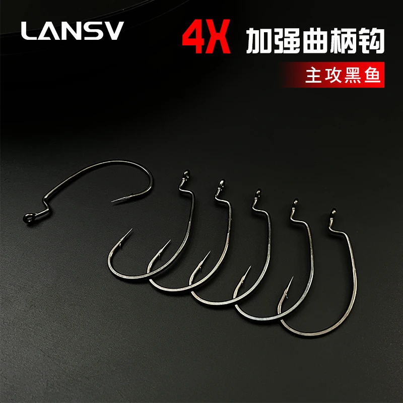 LANSV加强路亚曲柄钩宽腹黑鱼鳜鱼德州钓组倒钓宽腹打黑软饵钩
