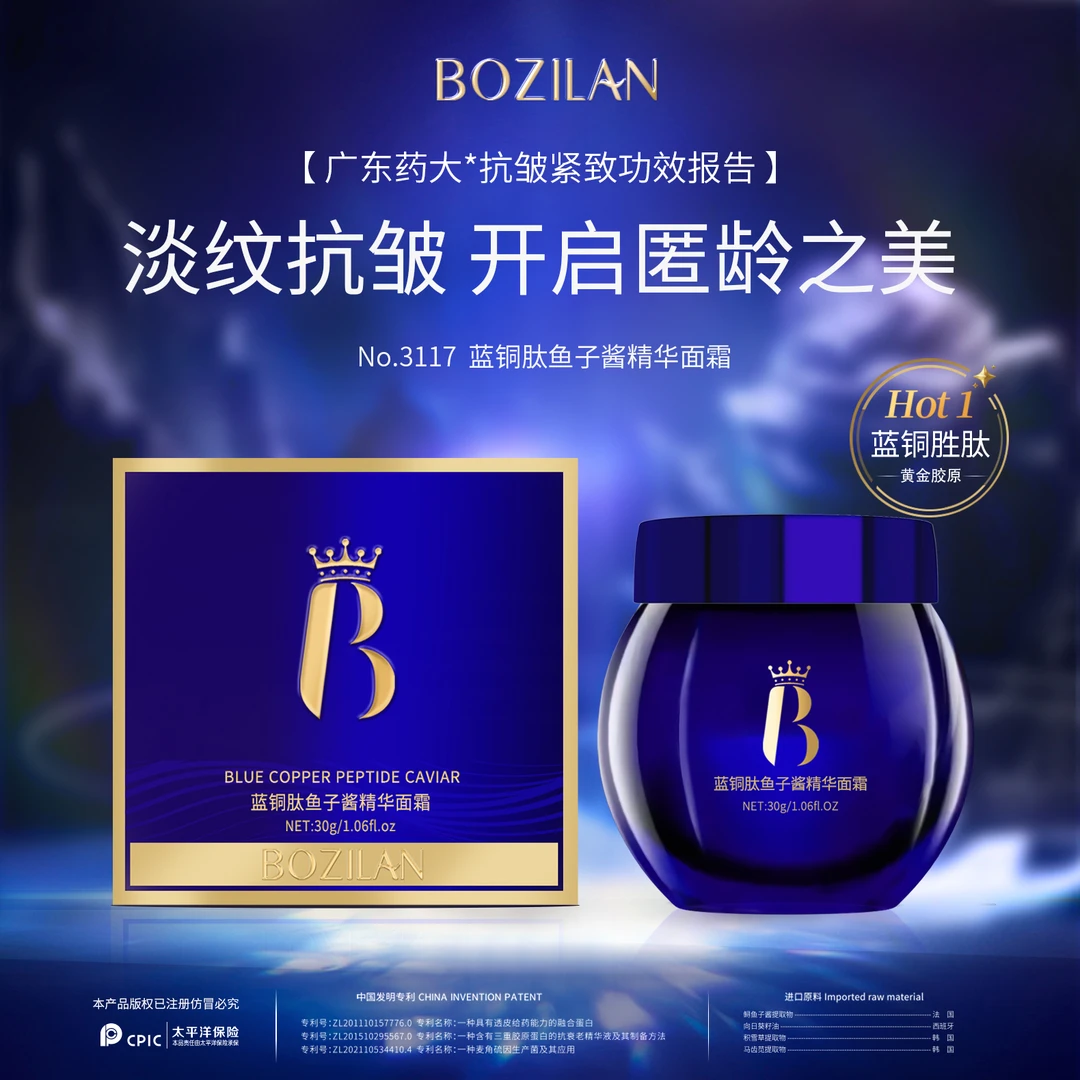 【大魔王鱼子膏】蓝铜肽抗老抗皱紧致滋润鱼子酱精华面霜