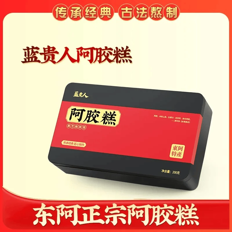 阿胶糕送礼佳选 东阿正宗阿胶糕特产工厂直发