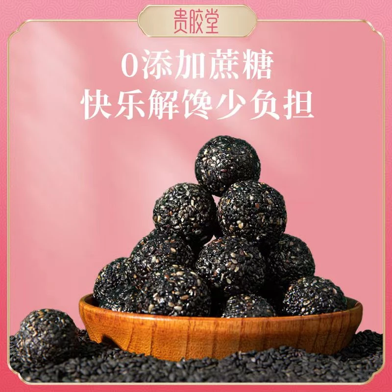 【粉丝福利】芝麻丸X4包 即食黑芝麻球接餐办公室零食