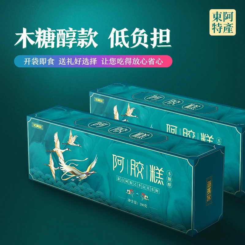 木糖醇阿胶糕 99.9六盒*200克 东阿特产 阿胶世家