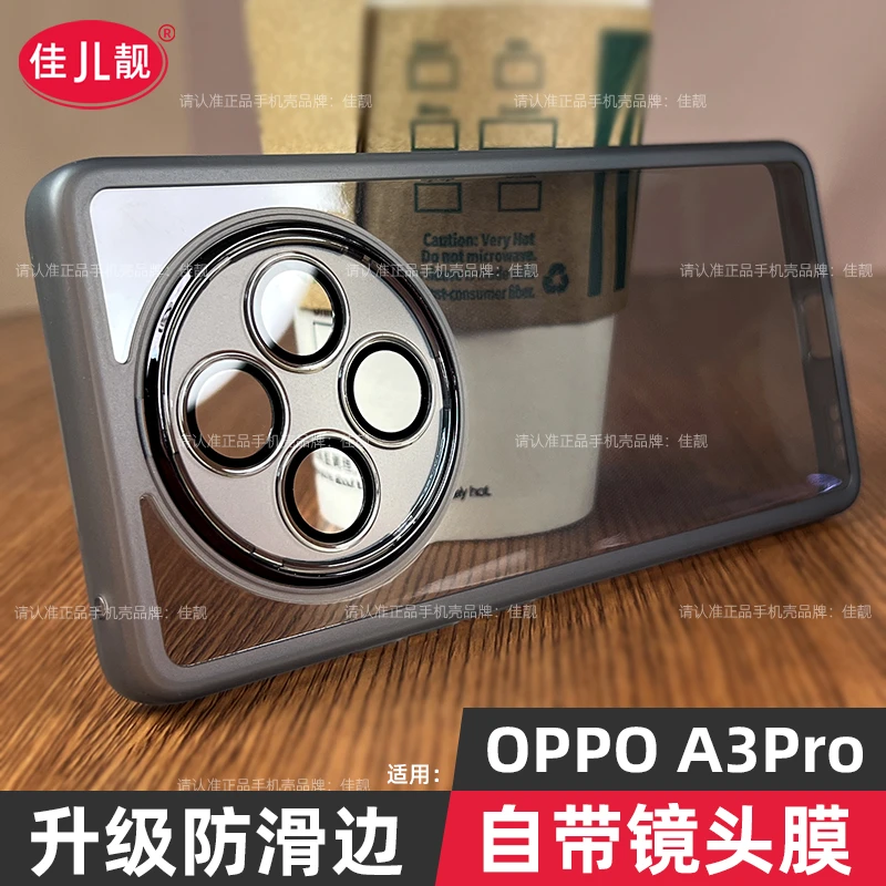 适用oppoa3pro镜头全包手机壳a3pro曲屏自带镜头膜a3保护套A3Pro