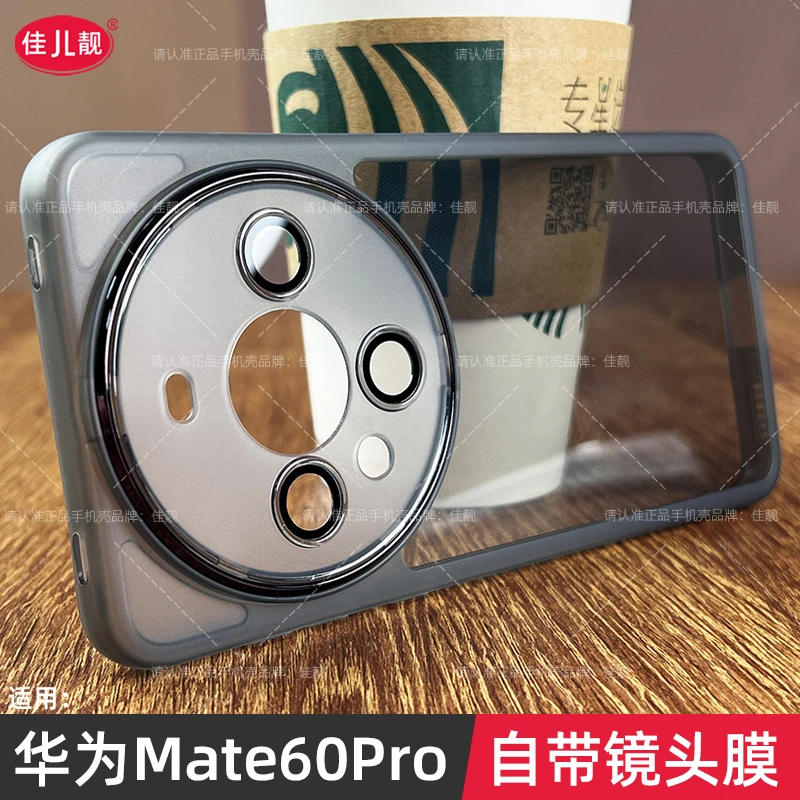 适用华为mate60镜头全包mate60pro防滑手机壳保护套透明防摔软壳