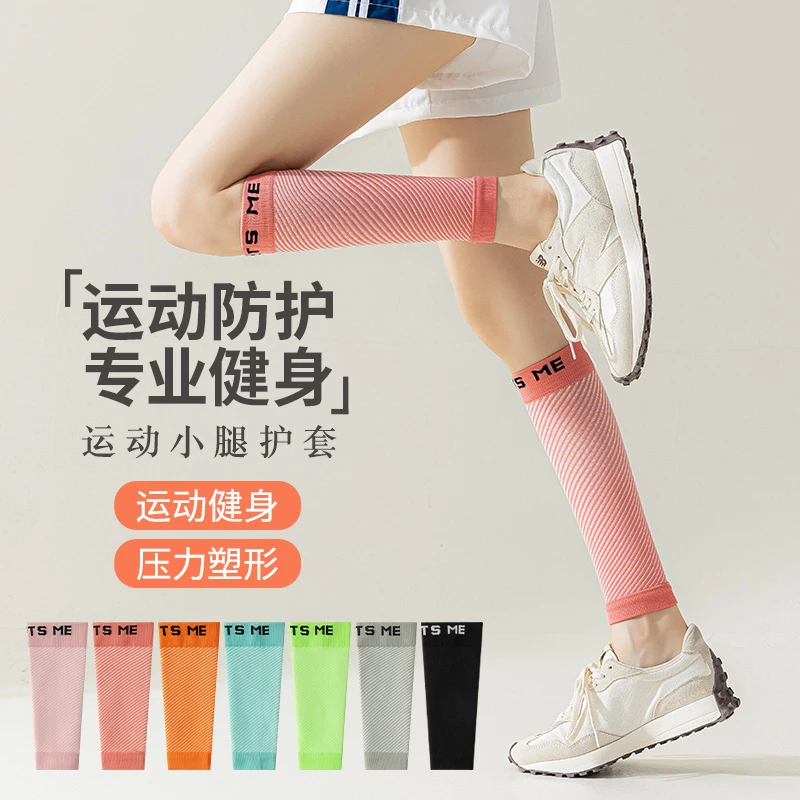 压力护腿塑形女春夏薄款专业跑步健身小腿袜运动长筒护膝条纹塑形