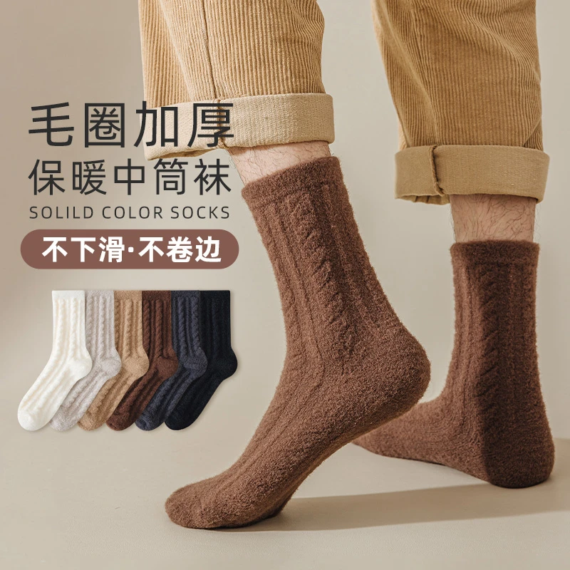 厚袜子男冬季中筒袜加绒高考毕业季男士保暖冬天巨厚毛圈长筒袜