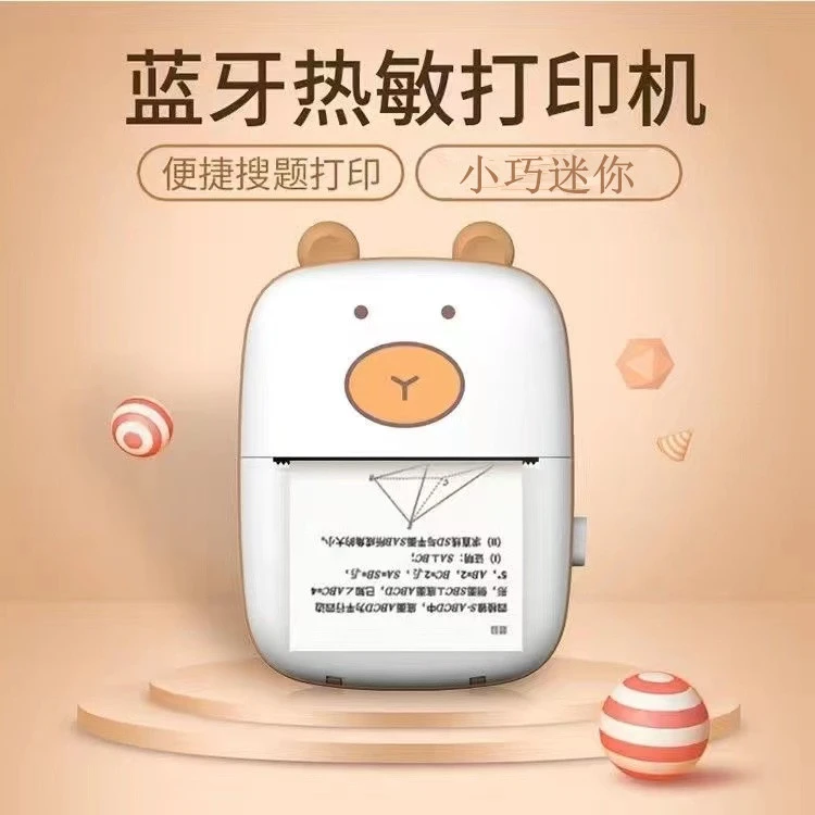 新款迷你错题打印机无线蓝牙连接小巧便捷中小学生通用款
