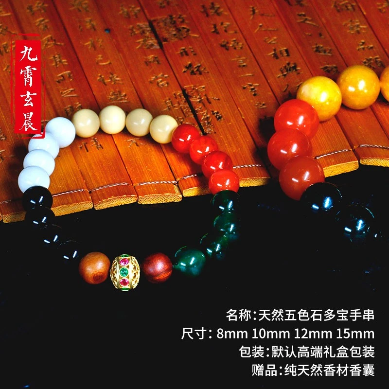 天然五色石多宝手串玉石水晶石五色手链念珠特殊处理设计