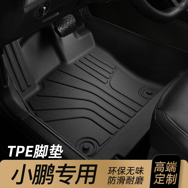 适用 于小鹏P7 P5 G3 G6 G9专用TPE全包围汽车脚垫
