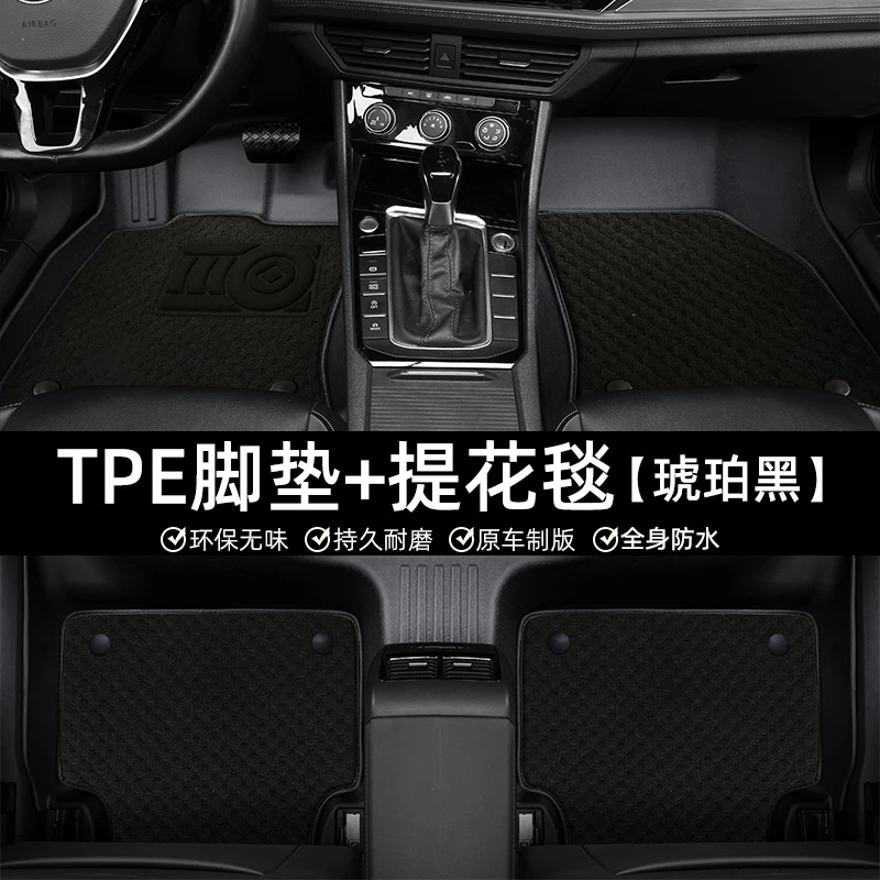 一米熊  高端定制款 TPE   汽车脚垫 【下单备注车型年份】