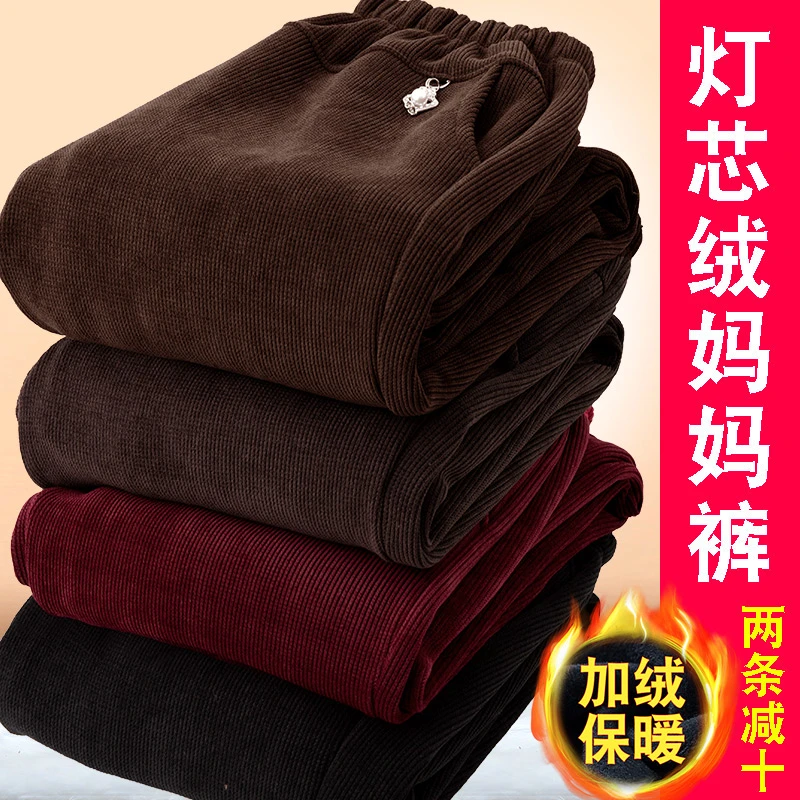妈妈裤子秋冬加厚长裤冬季棉裤加绒妈妈装大码中老年人胖奶奶加肥