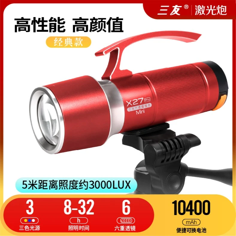 【经典款】X27mini激光炮夜钓灯小炮聚光长杆作钓照明多光源便携式