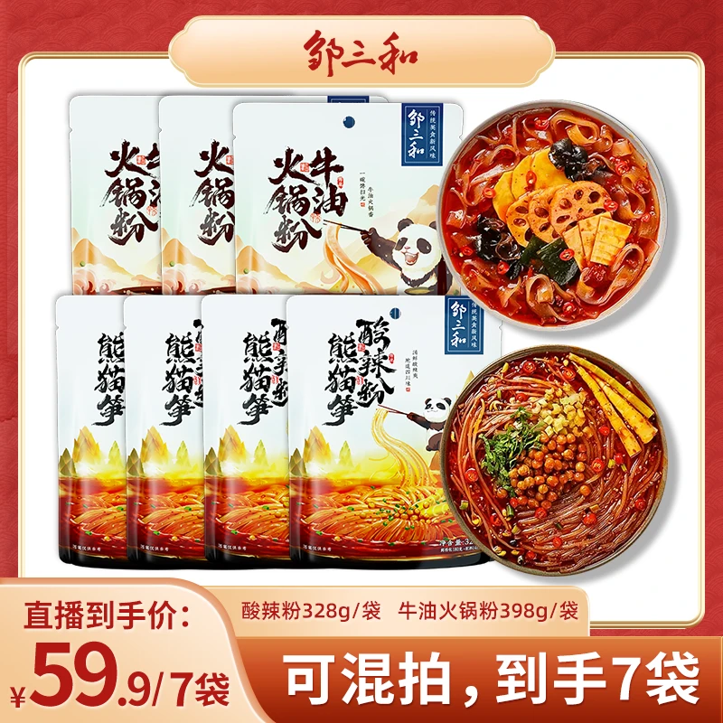 邹三和【熊猫笋酸辣粉328g*7袋】火锅粉四川特色夜宵速食酸辣粉