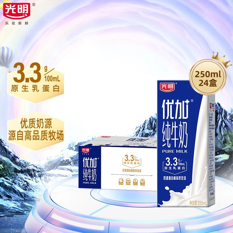 光明优加纯奶3.3g原生乳蛋白 中华老字号常温纯牛奶 250ml*12盒