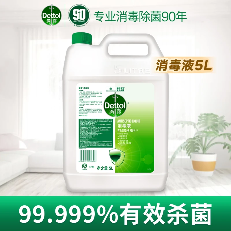 Dettol/滴露 消毒液5L家用杀菌办公商用大容量除菌除螨清新松木味