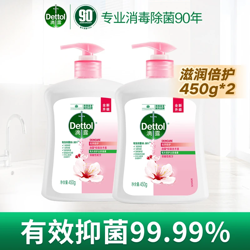 滴露抑菌洗手液家用儿童滋润倍护450g*2瓶家庭按压装