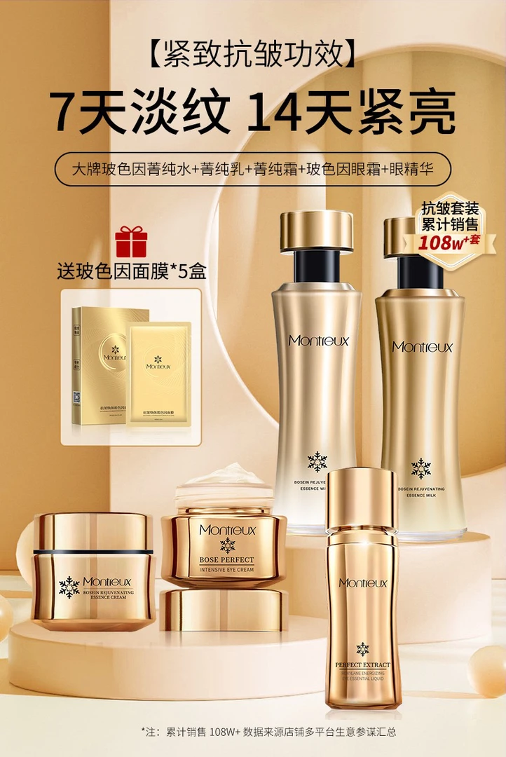 艺涵的护肤品系列深度保湿补水抗初老紧致套装