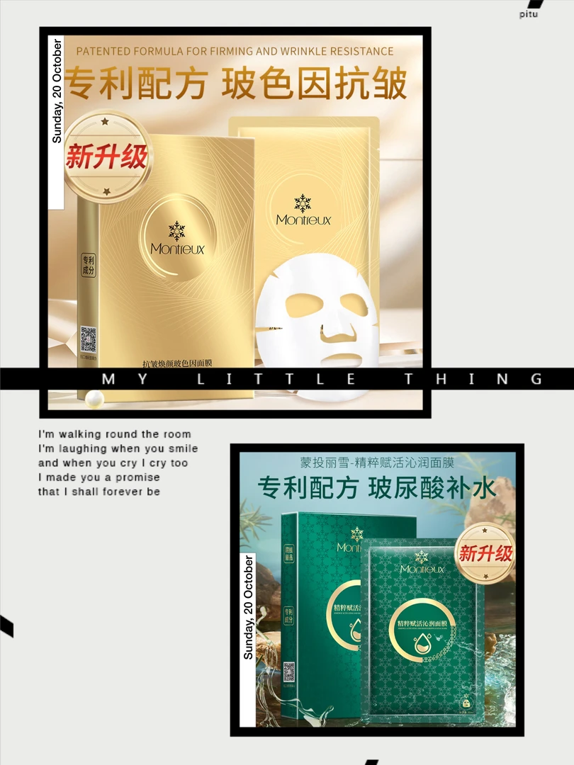 艺涵的高端面膜超值10盒装补水+抗皱