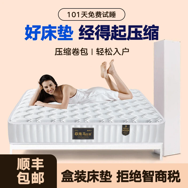 席梦思真空压缩卷包床垫1.5m1.8米酒店家用加厚15cm 20cm独立弹簧