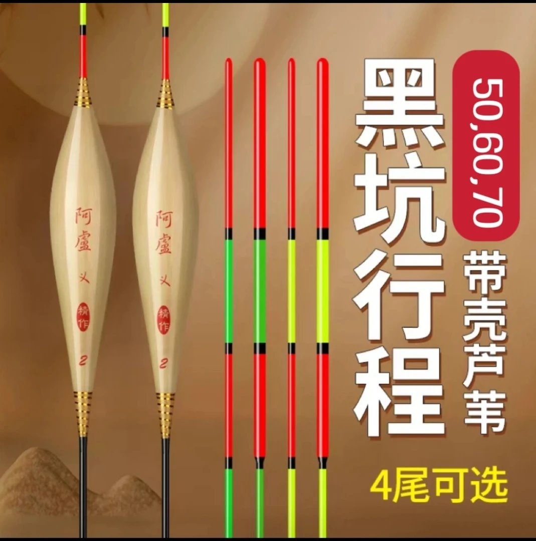 黑坑神器50-60公分A31黑坑偷驴行程漂鲫鲤鱼草鱼混养芦苇浮漂抗风